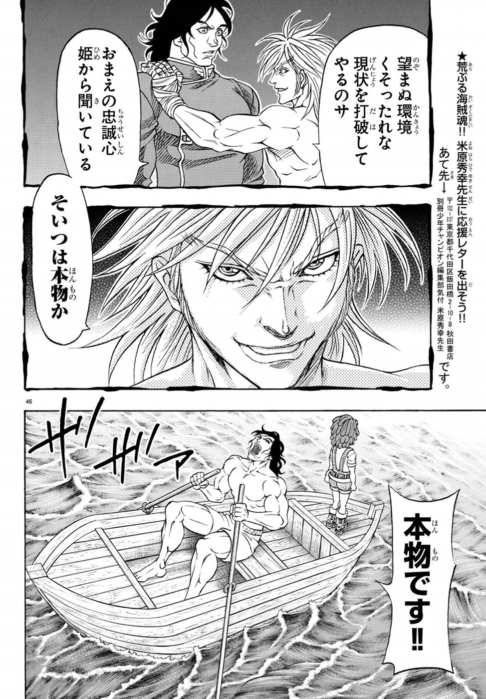 Full Ahead! Coco: Zervance Chapter 11 51ページ
