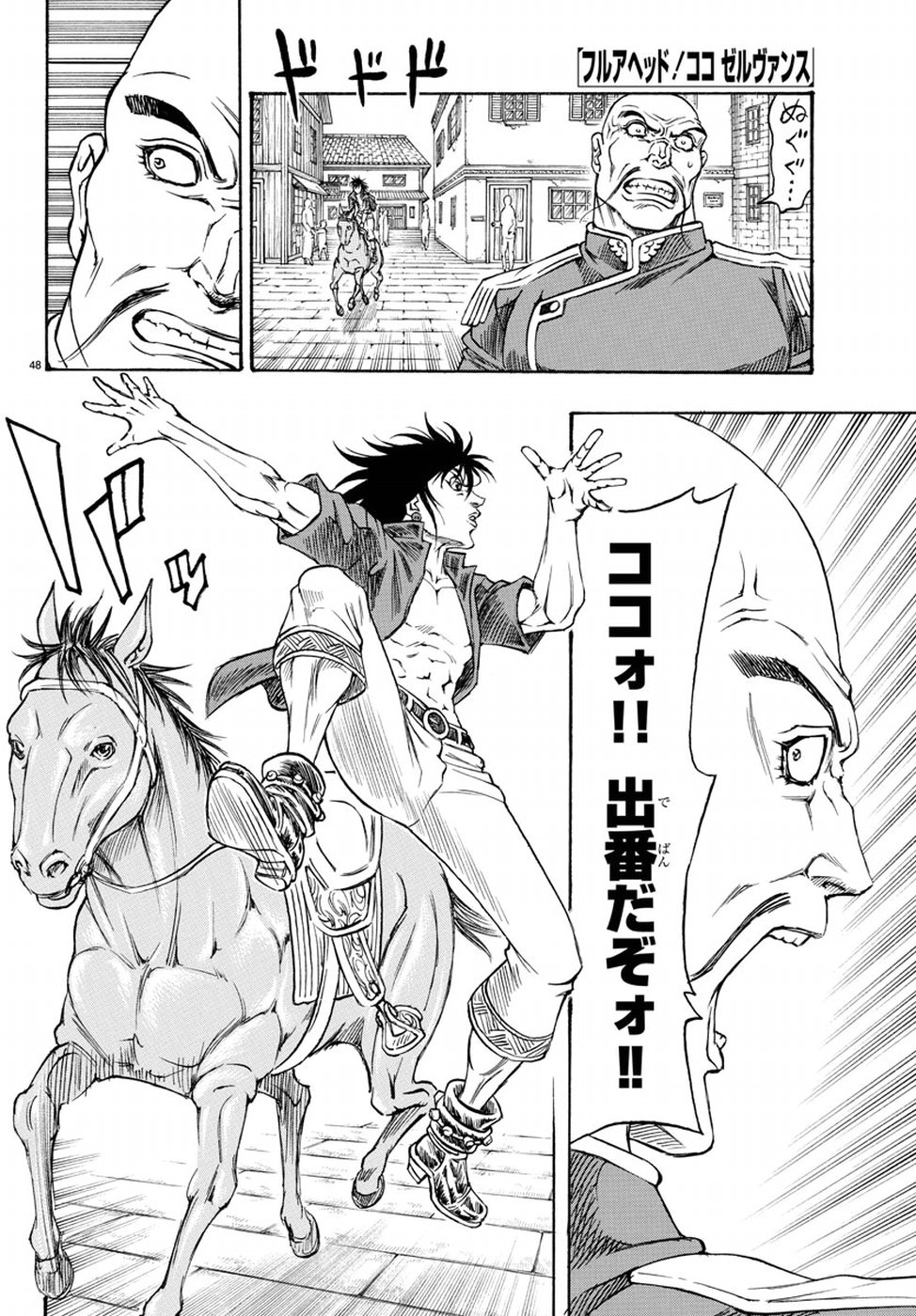 Full Ahead! Coco: Zervance Chapter 11 53ページ