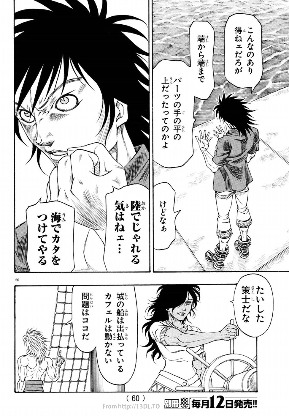 Full Ahead! Coco: Zervance Chapter 11 55ページ