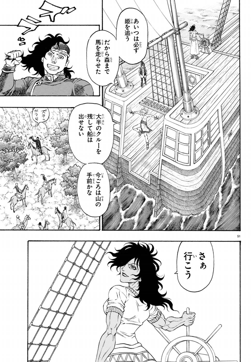 Full Ahead! Coco: Zervance Chapter 11 56ページ