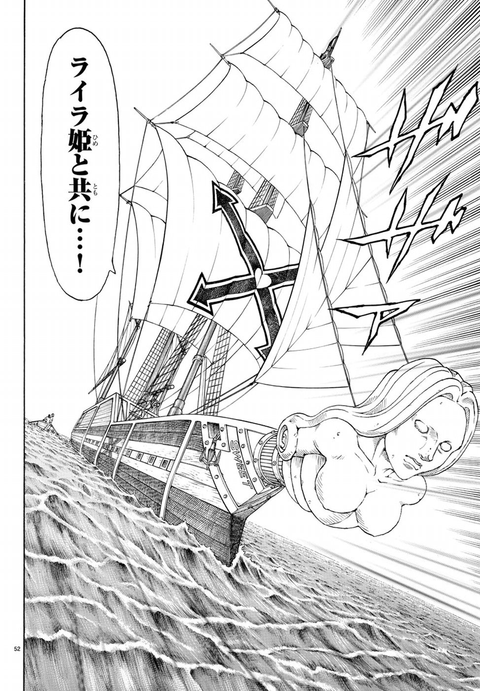 Full Ahead! Coco: Zervance Chapter 11 57ページ
