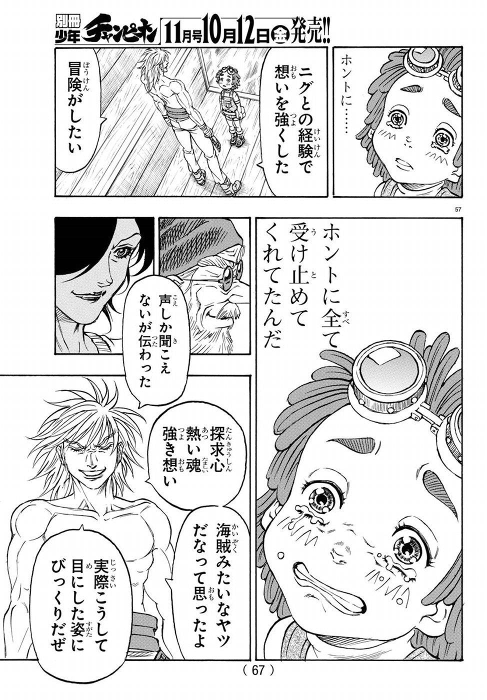 Full Ahead! Coco: Zervance Chapter 11 62ページ