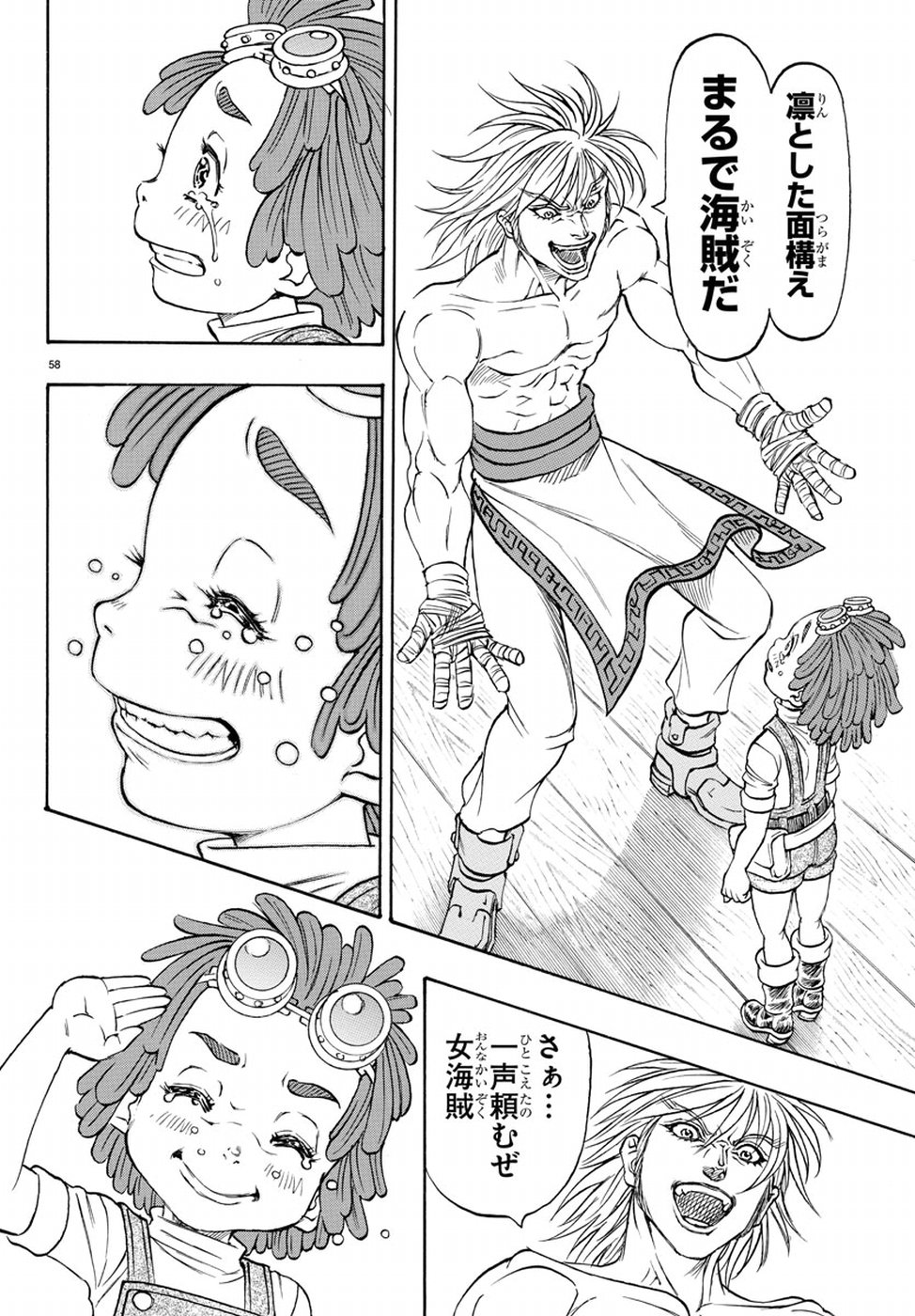 Full Ahead! Coco: Zervance Chapter 11 63ページ
