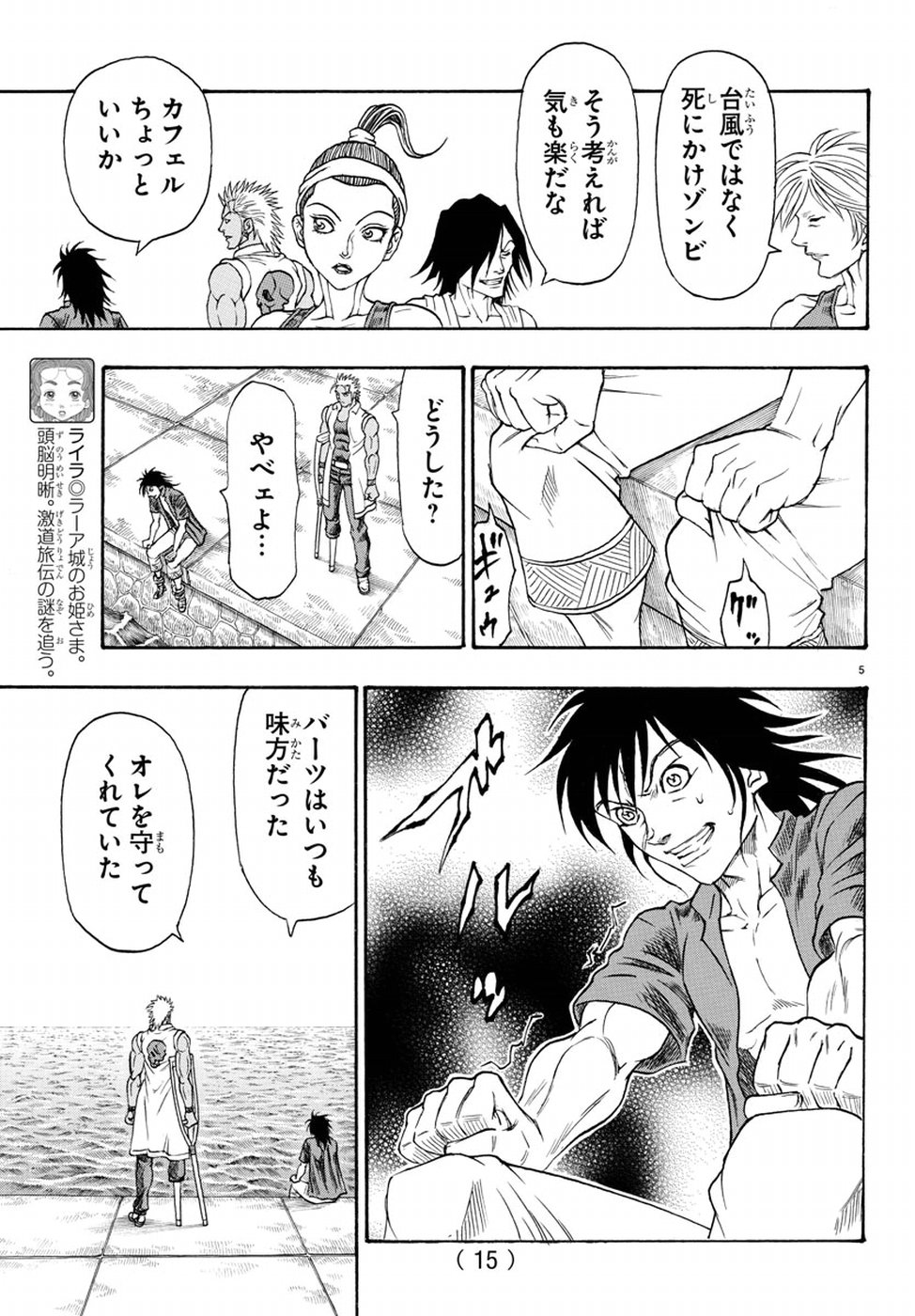 Full Ahead! Coco: Zervance Chapter 11 10ページ