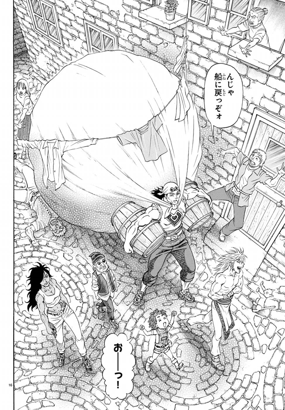 Full Ahead! Coco: Zervance Chapter 12 16ページ