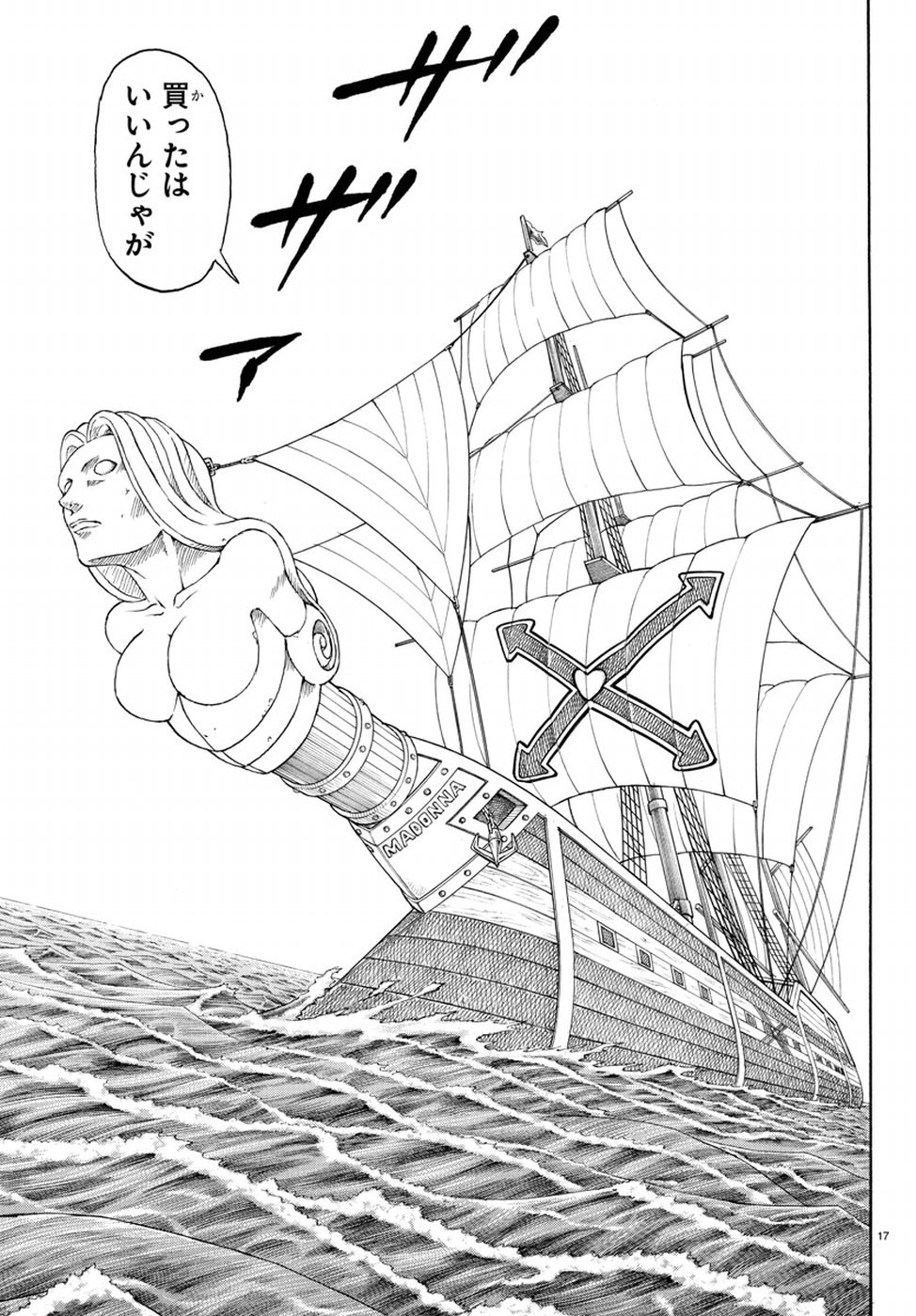 Full Ahead! Coco: Zervance Chapter 12 17ページ