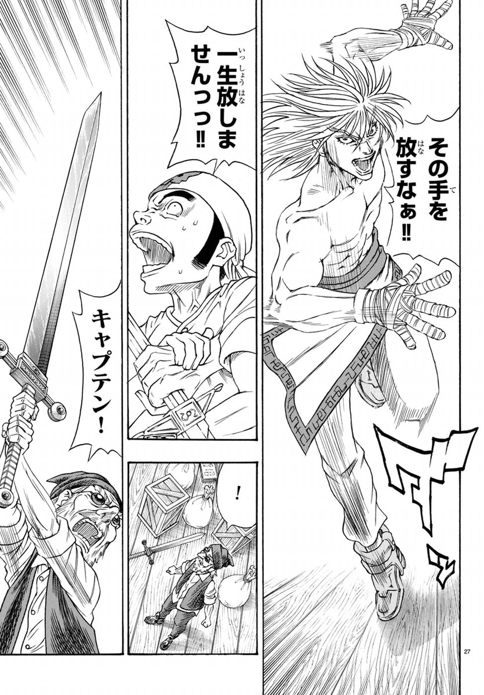 Full Ahead! Coco: Zervance Chapter 12 27ページ