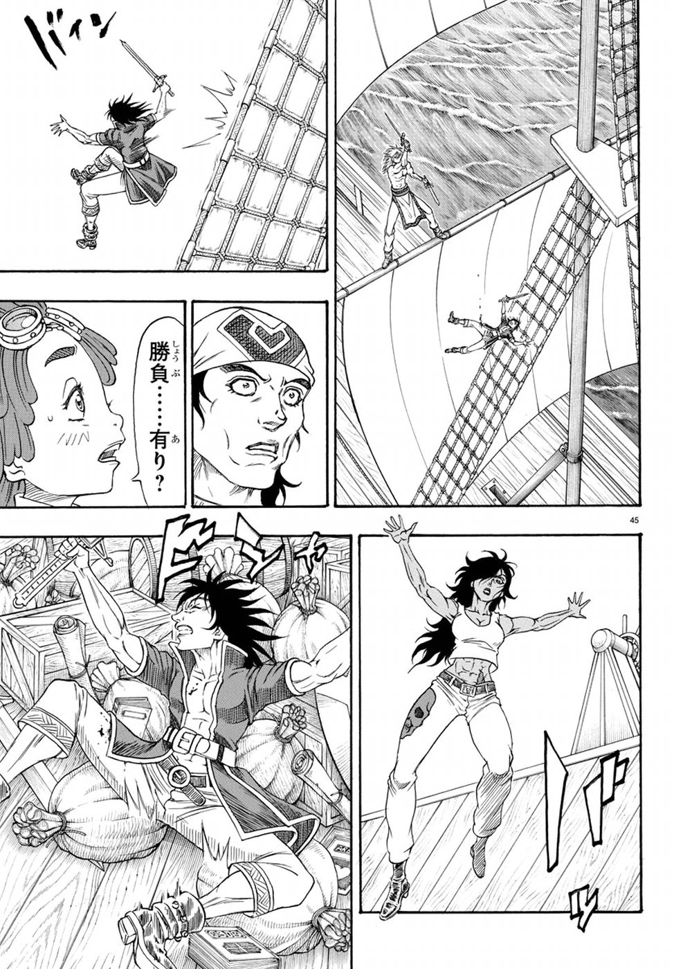 Full Ahead! Coco: Zervance Chapter 12 45ページ