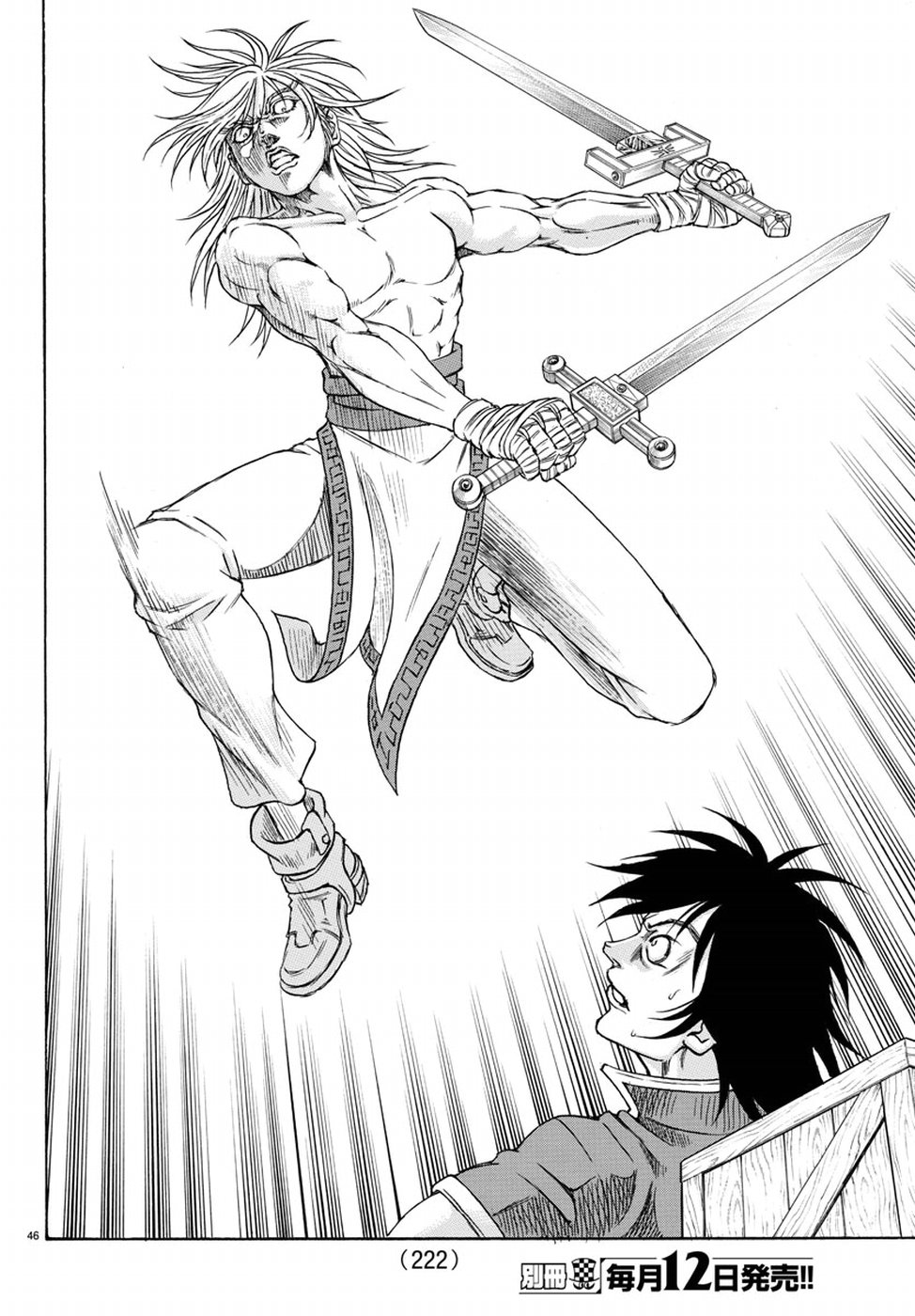 Full Ahead! Coco: Zervance Chapter 12 46ページ