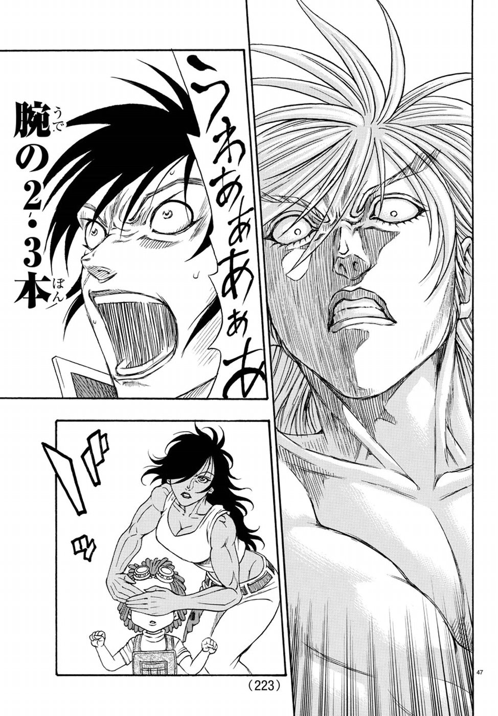 Full Ahead! Coco: Zervance Chapter 12 47ページ