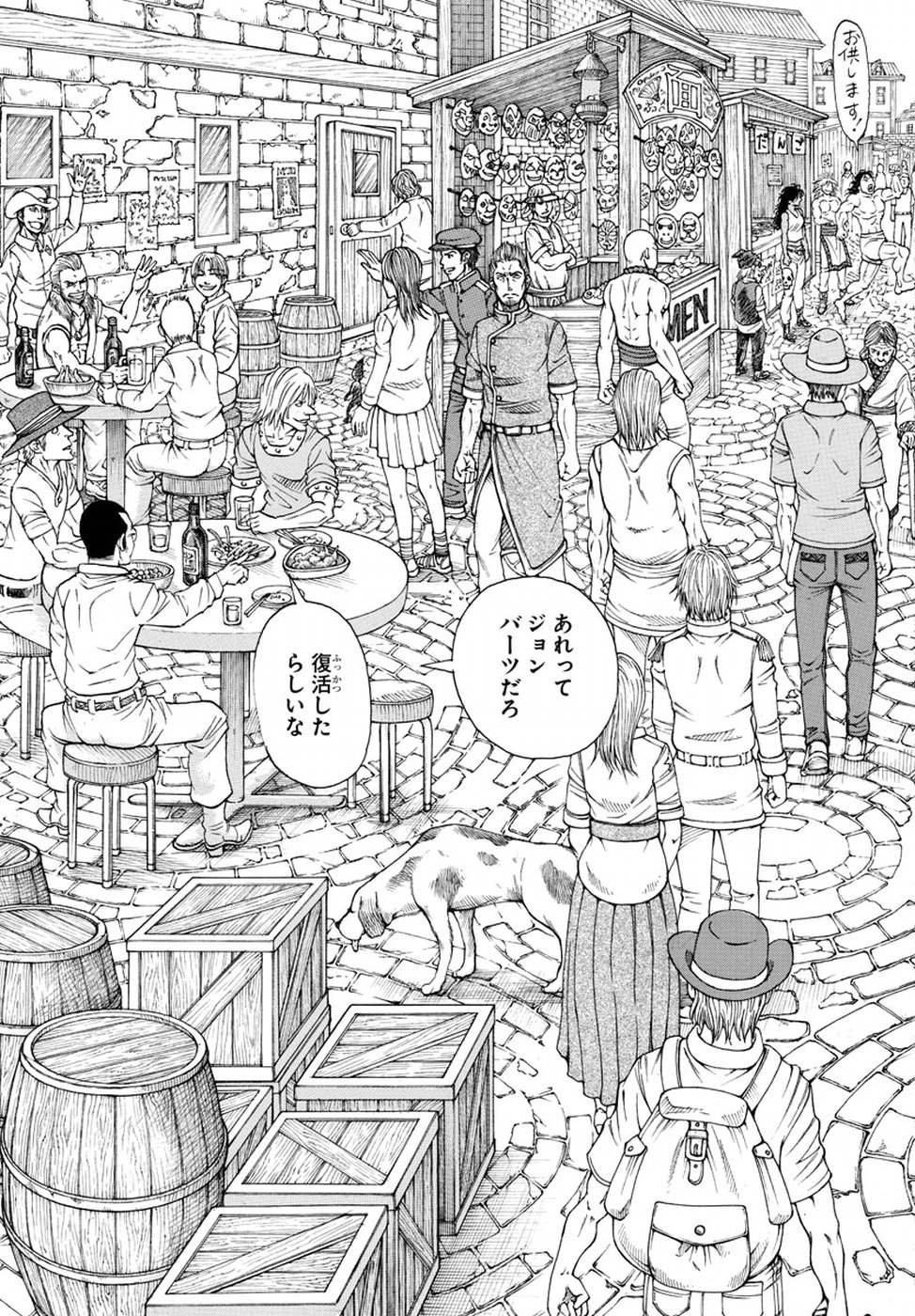 Full Ahead! Coco: Zervance Chapter 12 9ページ