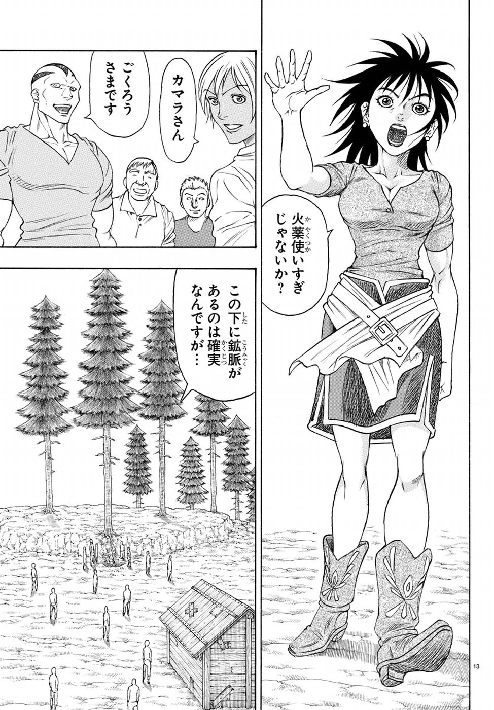 Full Ahead! Coco: Zervance Chapter 13 13ページ