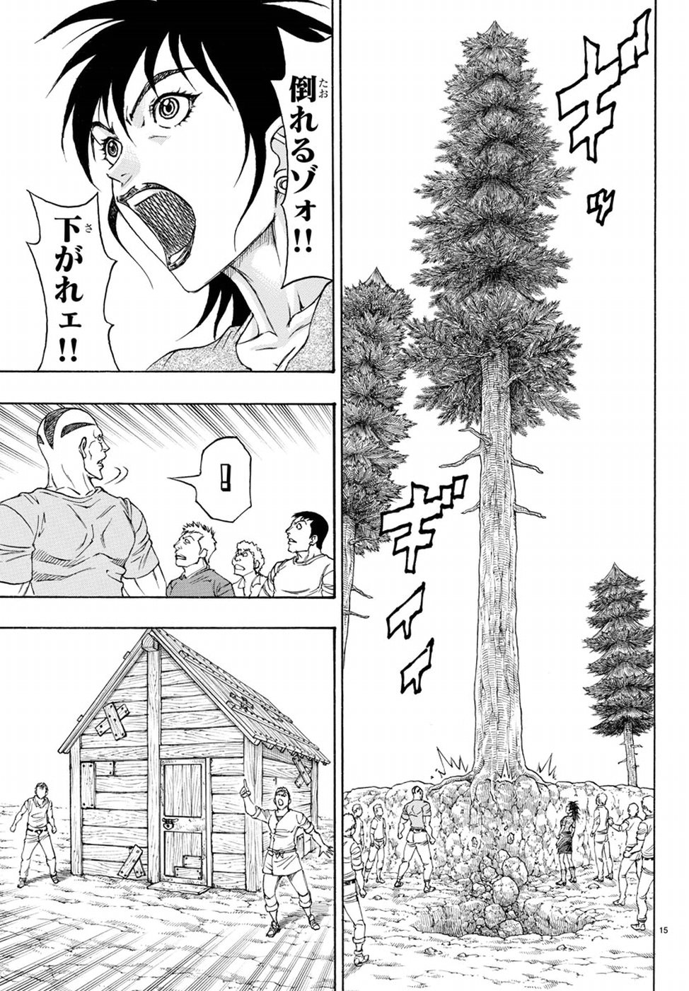 Full Ahead! Coco: Zervance Chapter 13 15ページ