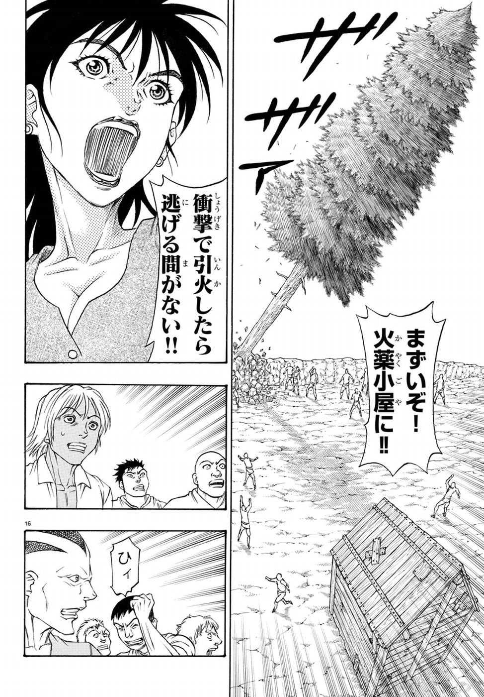 Full Ahead! Coco: Zervance Chapter 13 16ページ