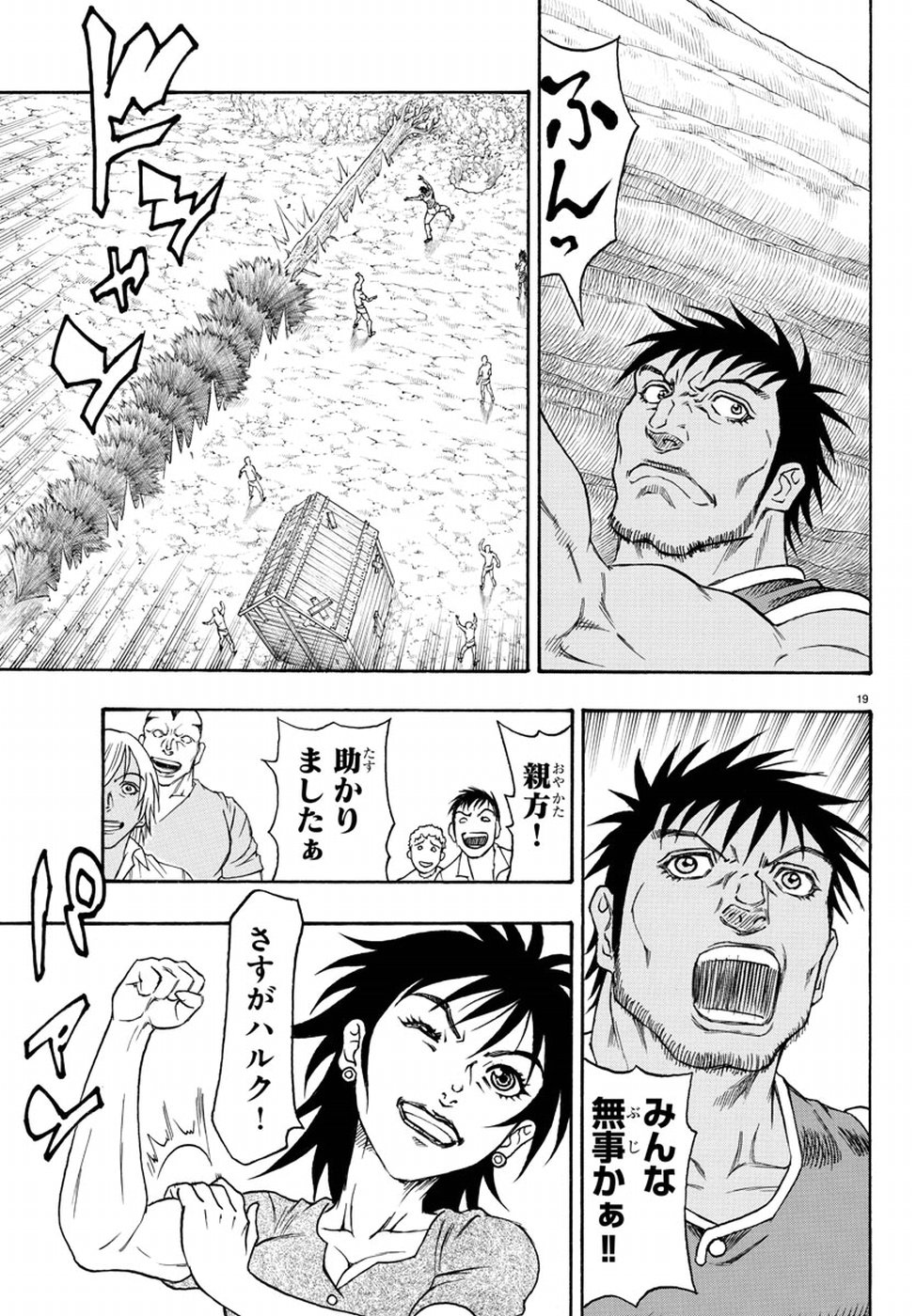 Full Ahead! Coco: Zervance Chapter 13 19ページ