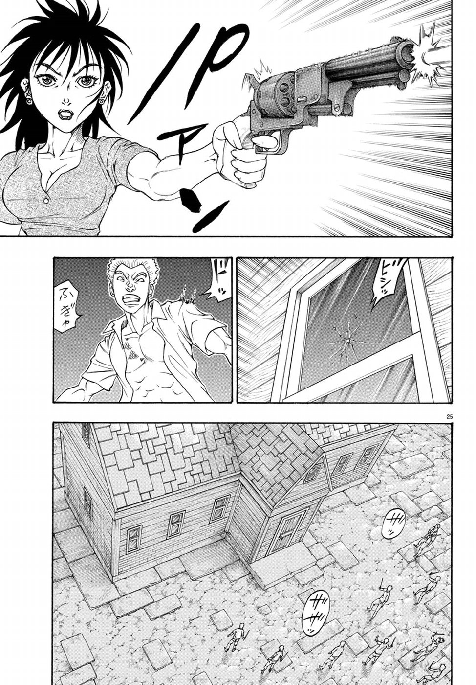 Full Ahead! Coco: Zervance Chapter 13 25ページ