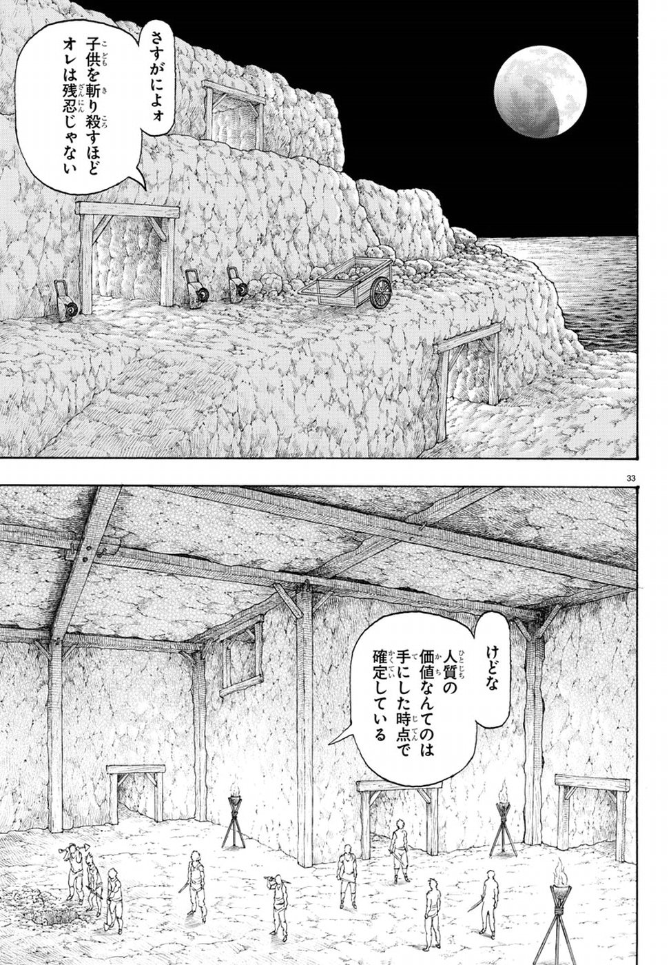 Full Ahead! Coco: Zervance Chapter 13 33ページ
