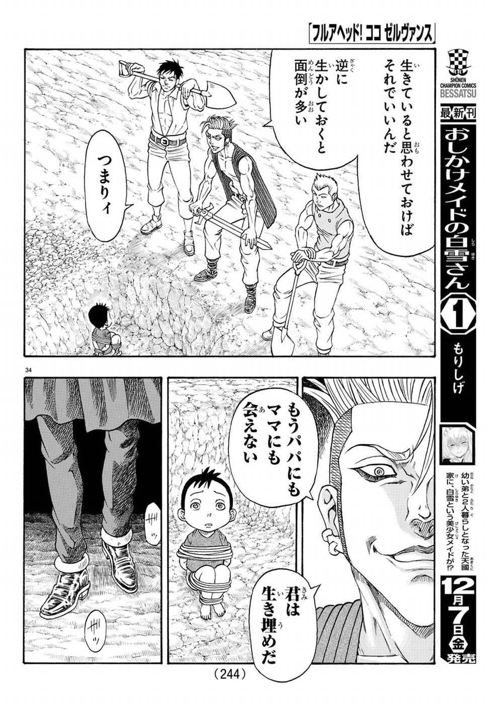 Full Ahead! Coco: Zervance Chapter 13 34ページ