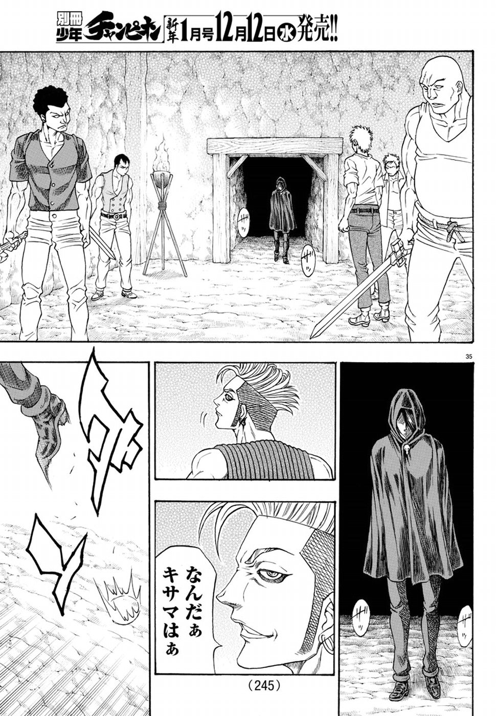 Full Ahead! Coco: Zervance Chapter 13 35ページ