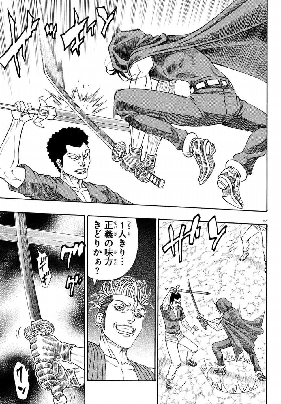 Full Ahead! Coco: Zervance Chapter 13 37ページ