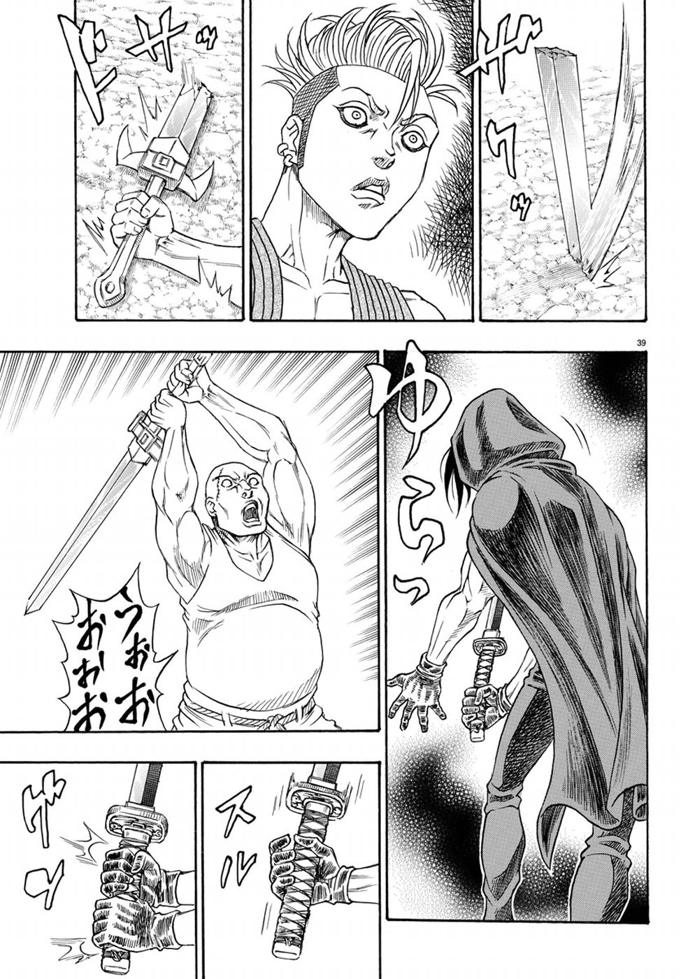 Full Ahead! Coco: Zervance Chapter 13 39ページ