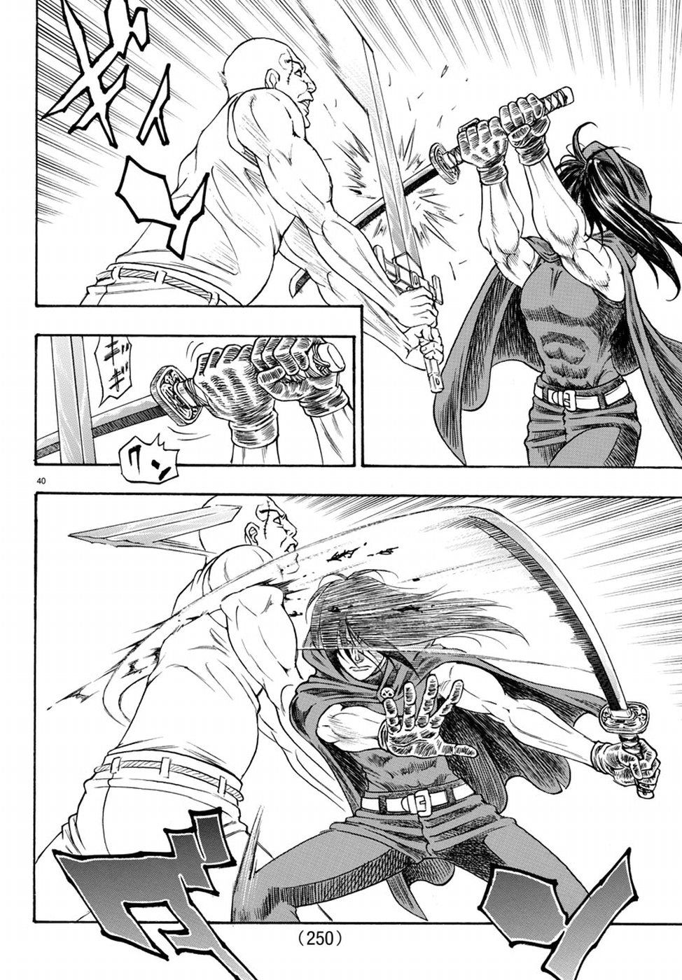 Full Ahead! Coco: Zervance Chapter 13 40ページ