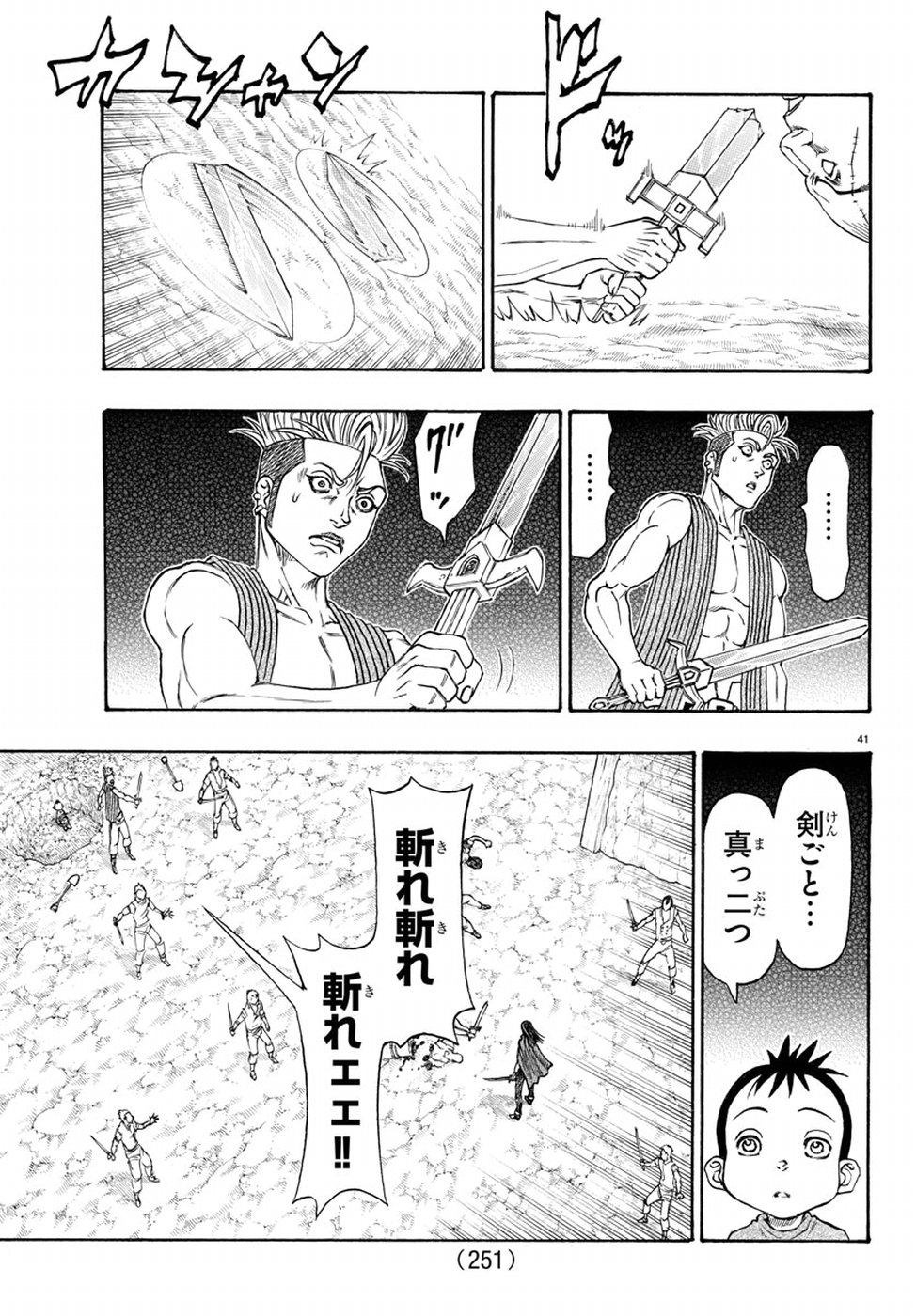 Full Ahead! Coco: Zervance Chapter 13 41ページ