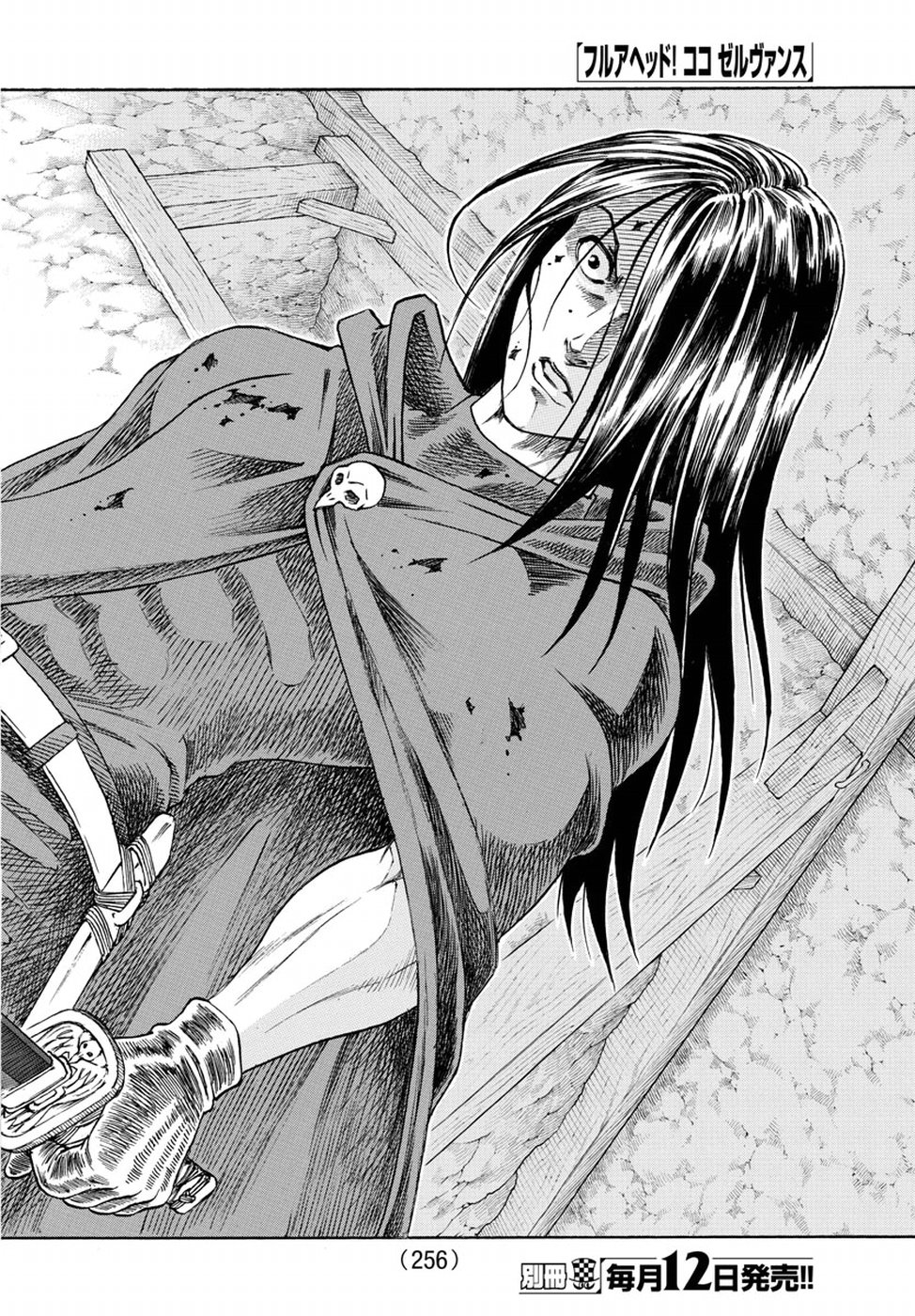 Full Ahead! Coco: Zervance Chapter 13 46ページ