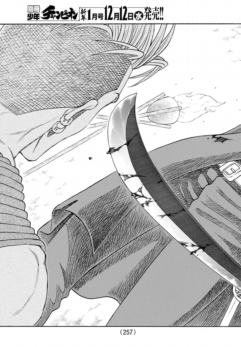 Full Ahead! Coco: Zervance Chapter 13 47ページ