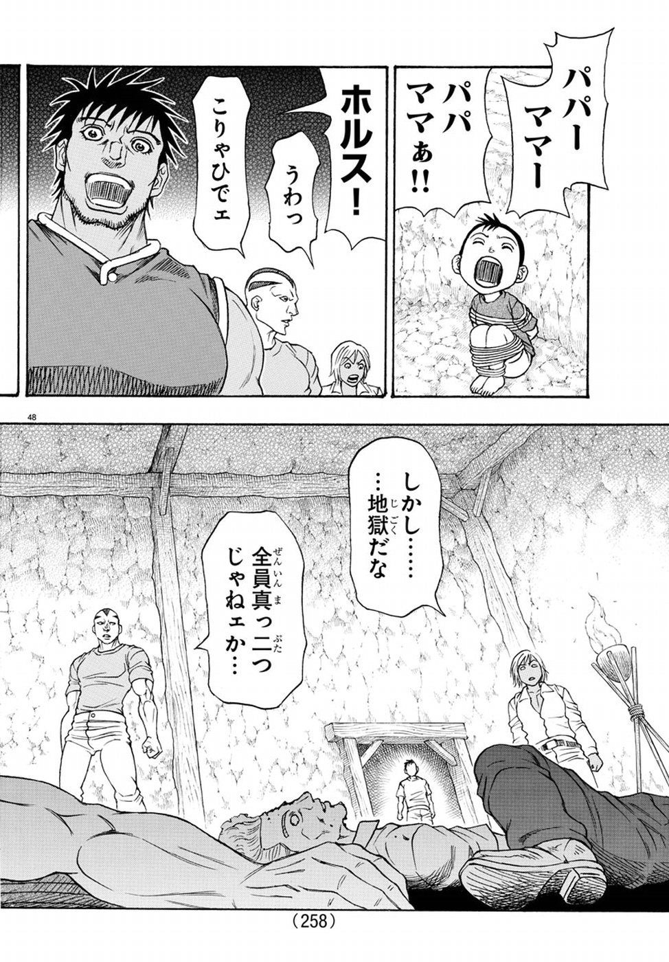 Full Ahead! Coco: Zervance Chapter 13 48ページ