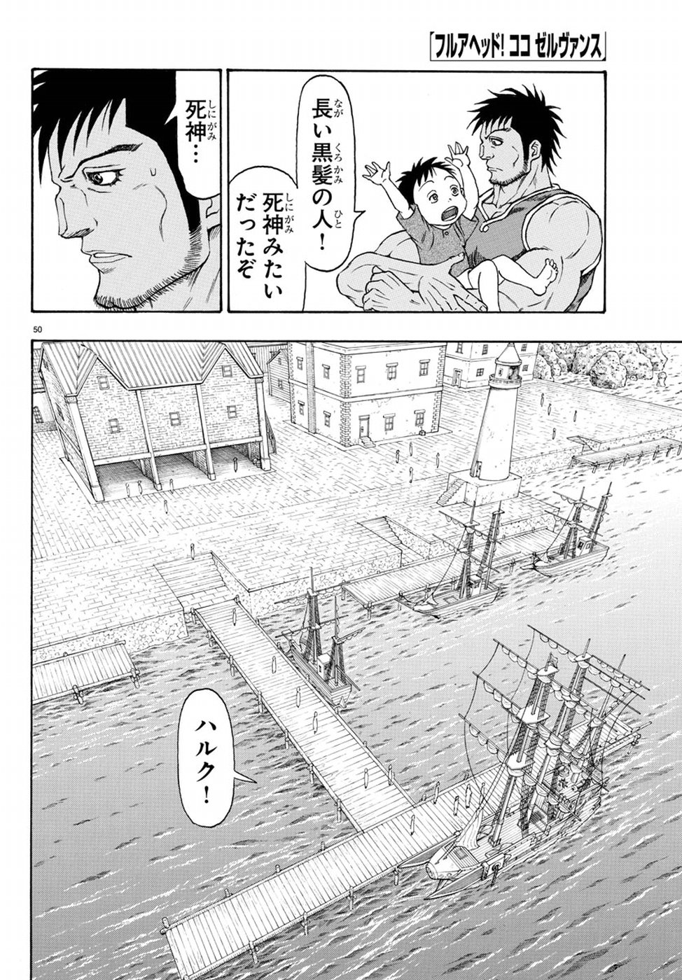 Full Ahead! Coco: Zervance Chapter 13 50ページ