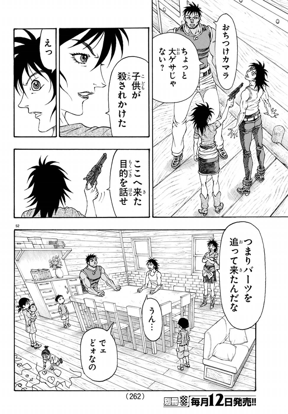 Full Ahead! Coco: Zervance Chapter 13 52ページ