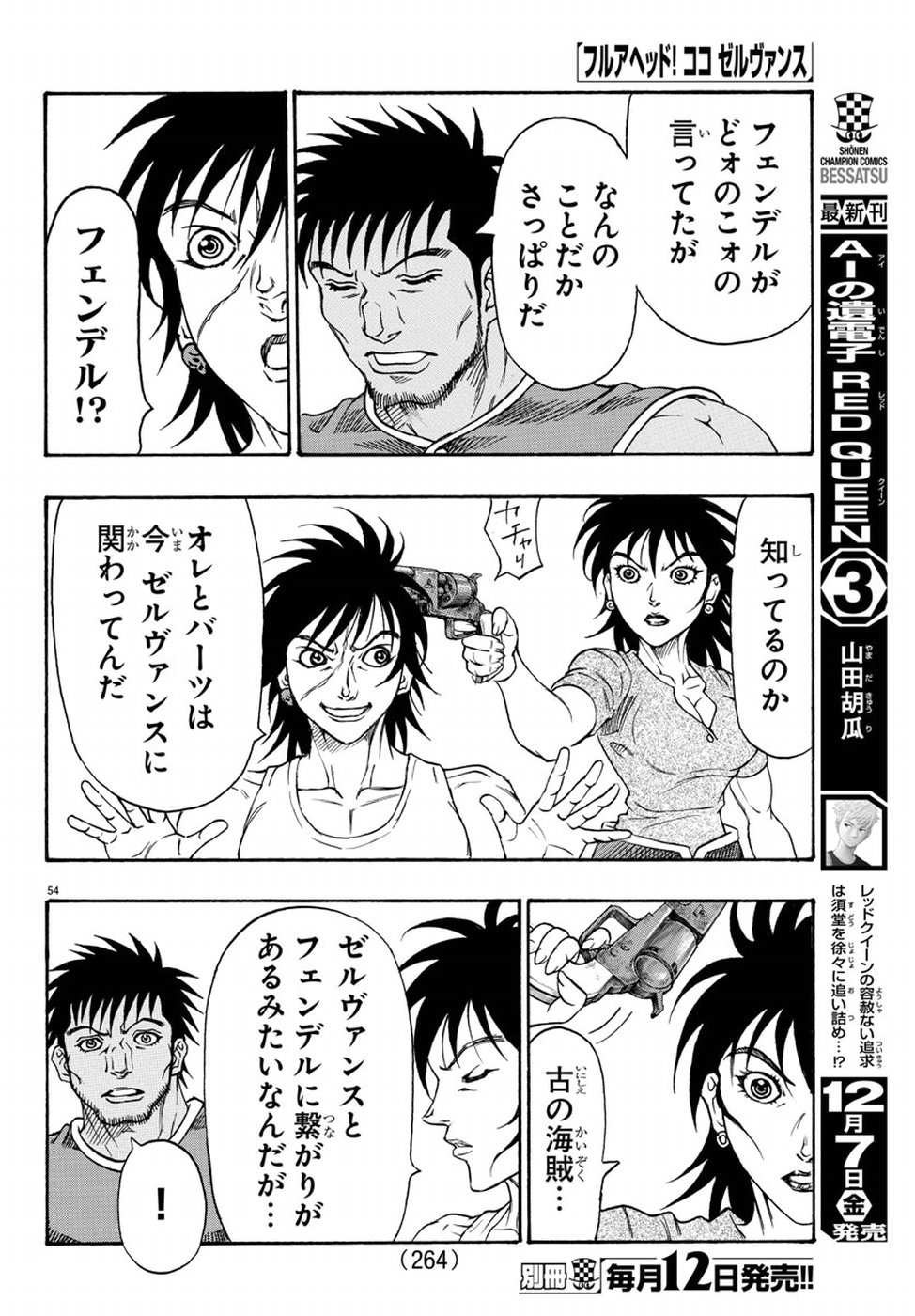 Full Ahead! Coco: Zervance Chapter 13 54ページ