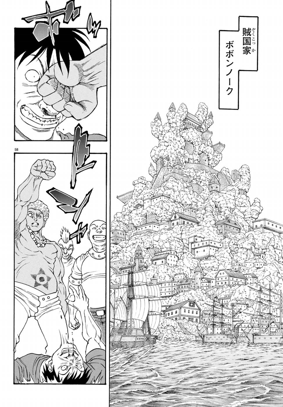 Full Ahead! Coco: Zervance Chapter 13 58ページ