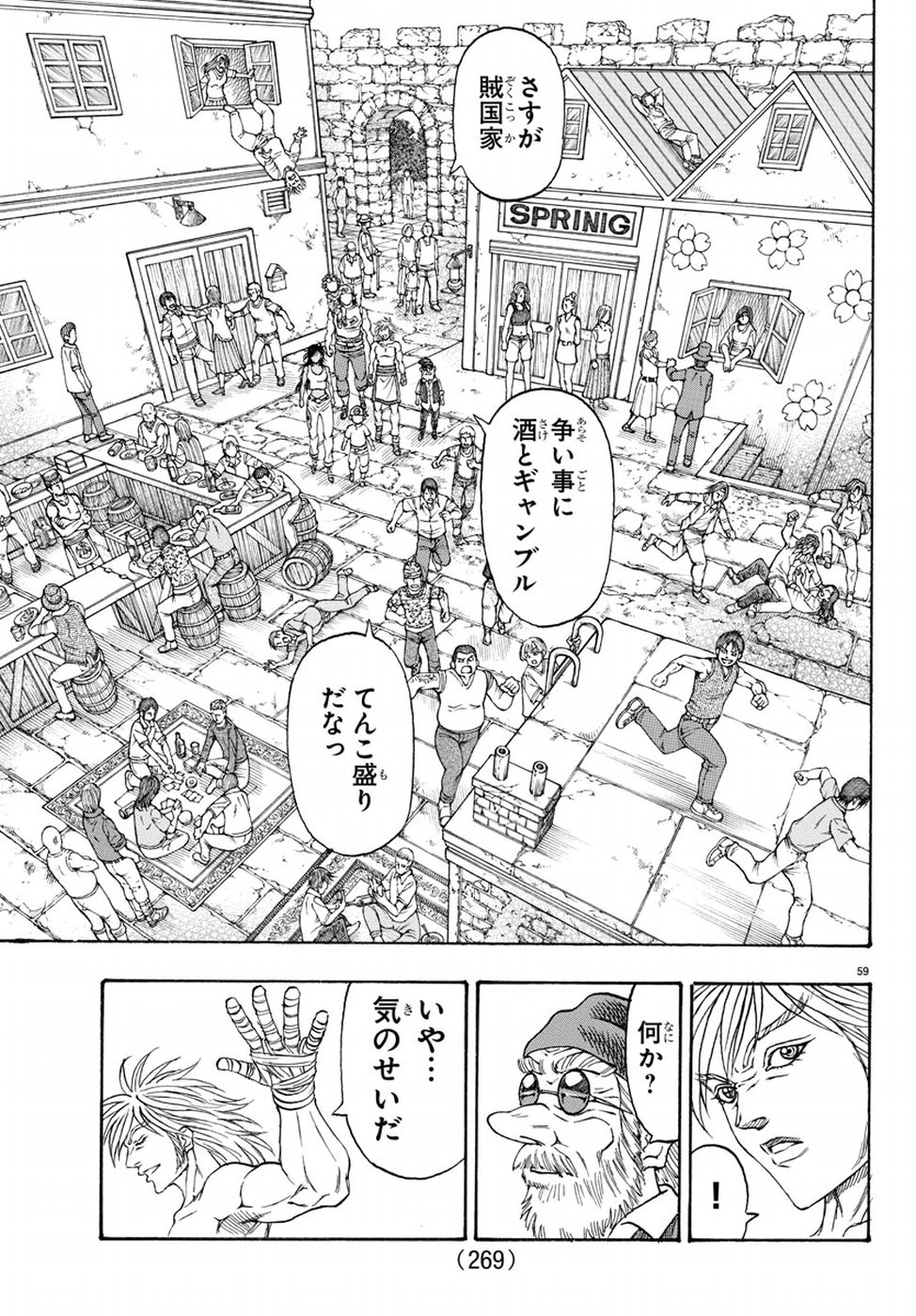 Full Ahead! Coco: Zervance Chapter 13 59ページ