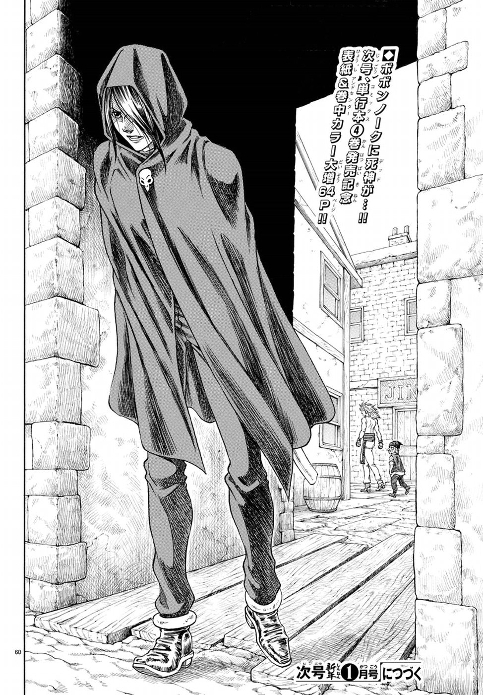 Full Ahead! Coco: Zervance Chapter 13 60ページ