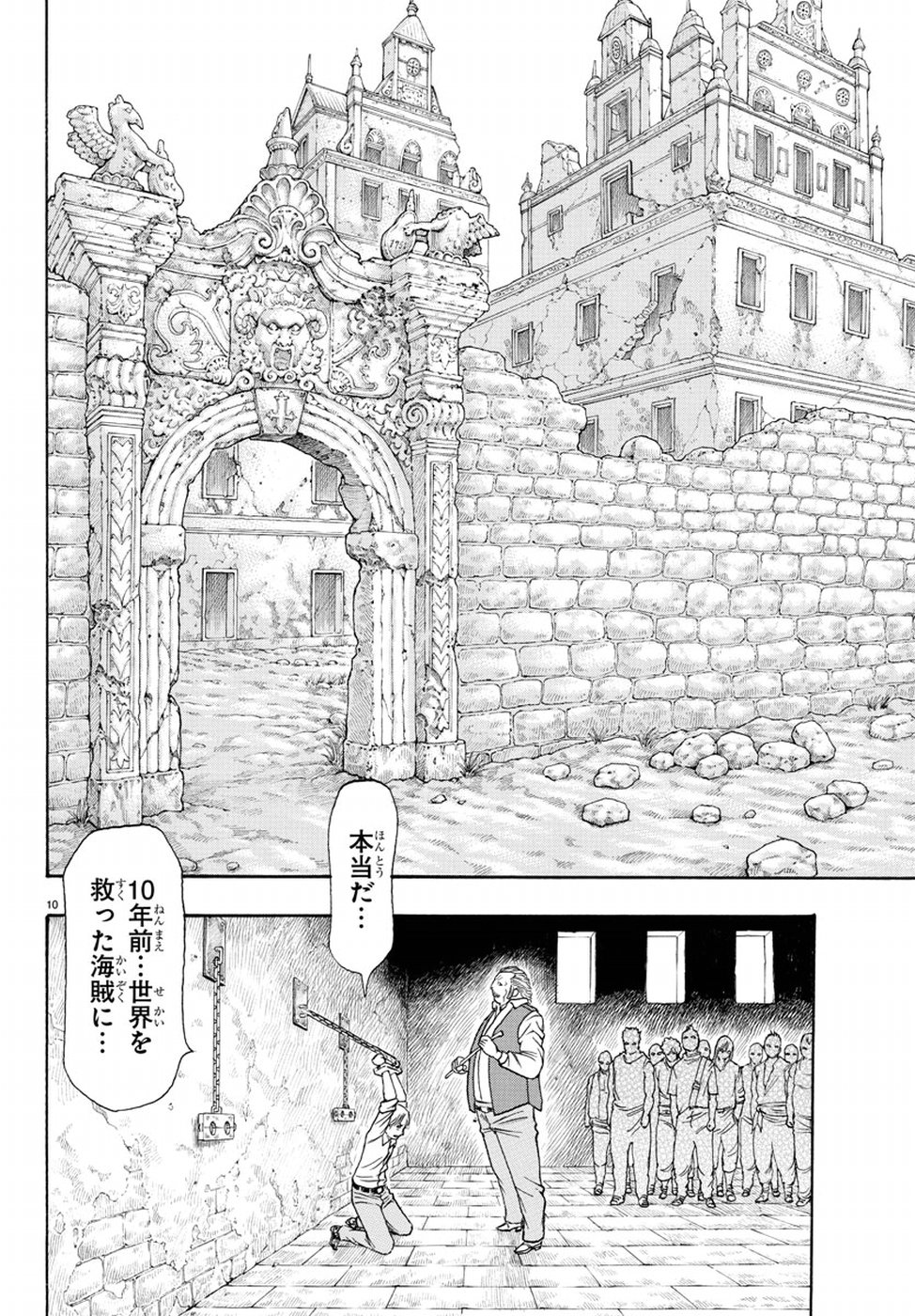 Full Ahead! Coco: Zervance Chapter 13 10ページ