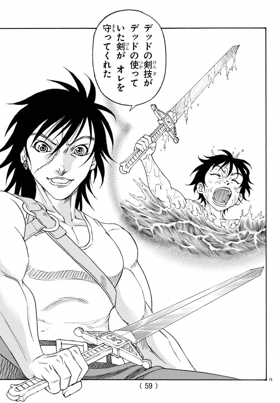 Full Ahead! Coco: Zervance Chapter 14 18ページ