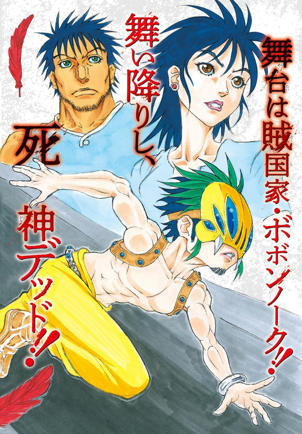 Full Ahead! Coco: Zervance Chapter 14 3ページ