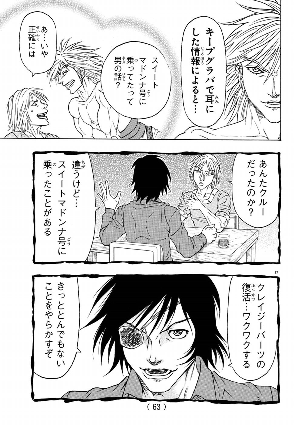 Full Ahead! Coco: Zervance Chapter 14 22ページ
