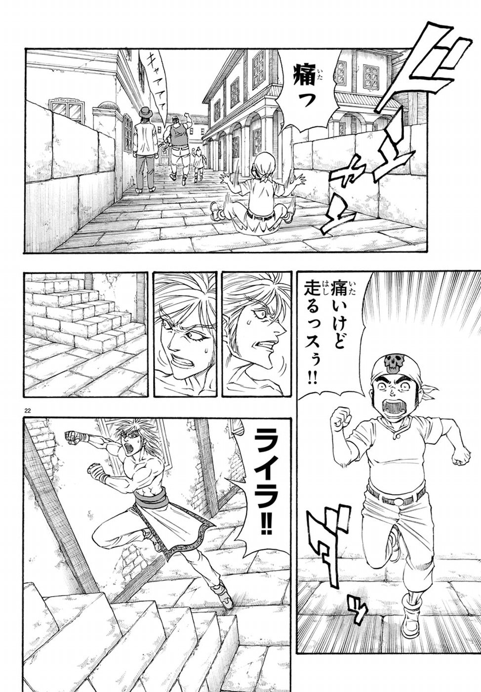 Full Ahead! Coco: Zervance Chapter 14 27ページ