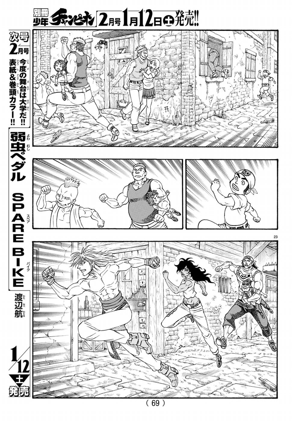 Full Ahead! Coco: Zervance Chapter 14 28ページ