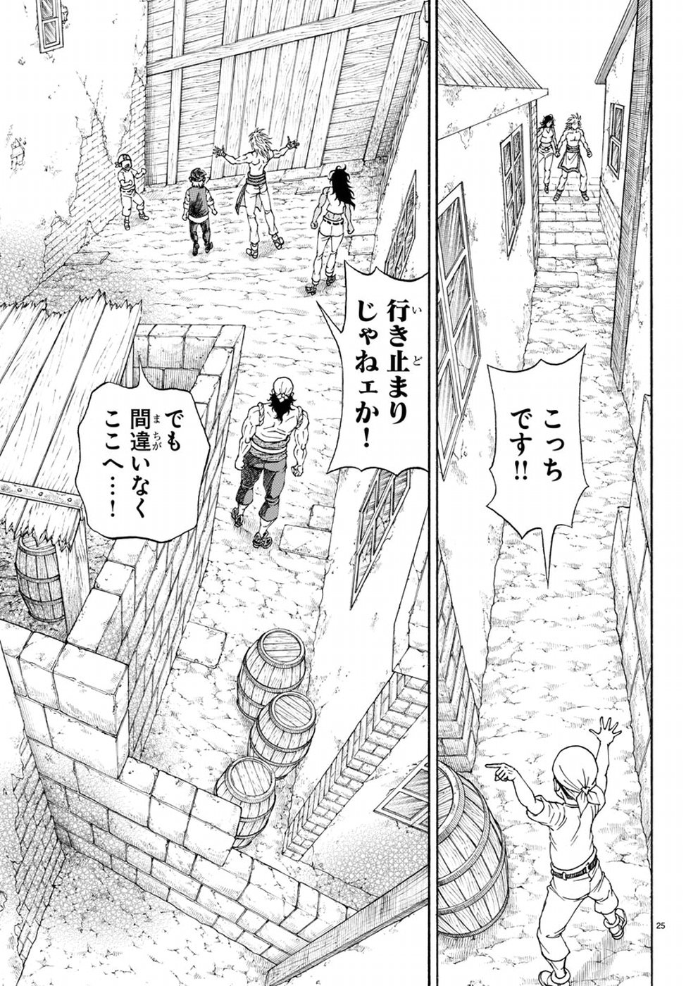 Full Ahead! Coco: Zervance Chapter 14 30ページ
