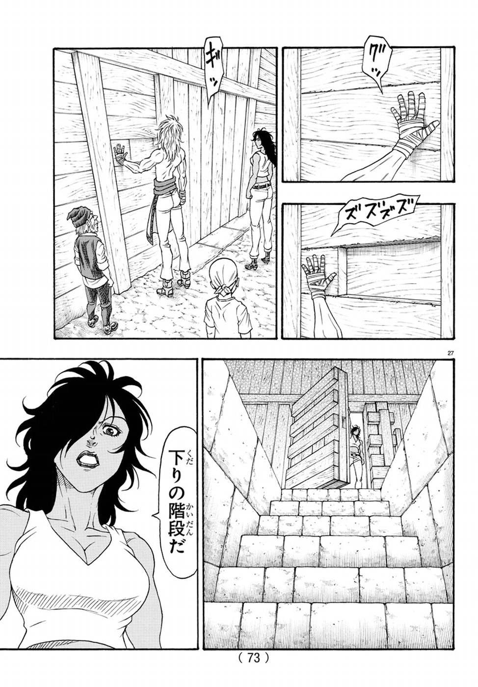 Full Ahead! Coco: Zervance Chapter 14 32ページ