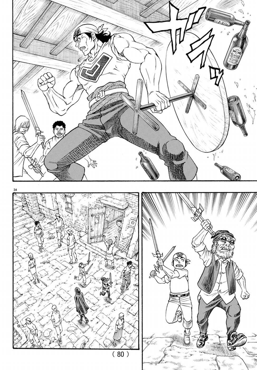 Full Ahead! Coco: Zervance Chapter 14 39ページ