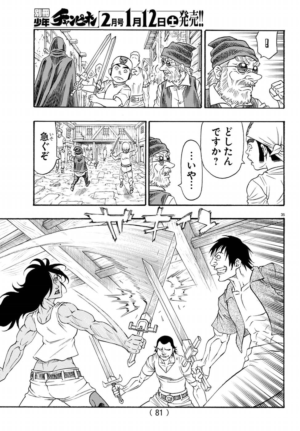 Full Ahead! Coco: Zervance Chapter 14 40ページ