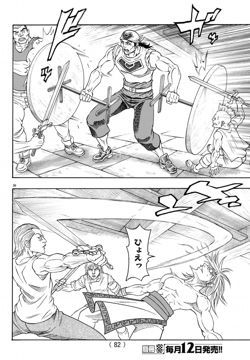 Full Ahead! Coco: Zervance Chapter 14 41ページ