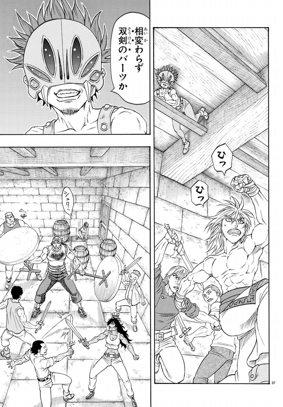 Full Ahead! Coco: Zervance Chapter 14 42ページ