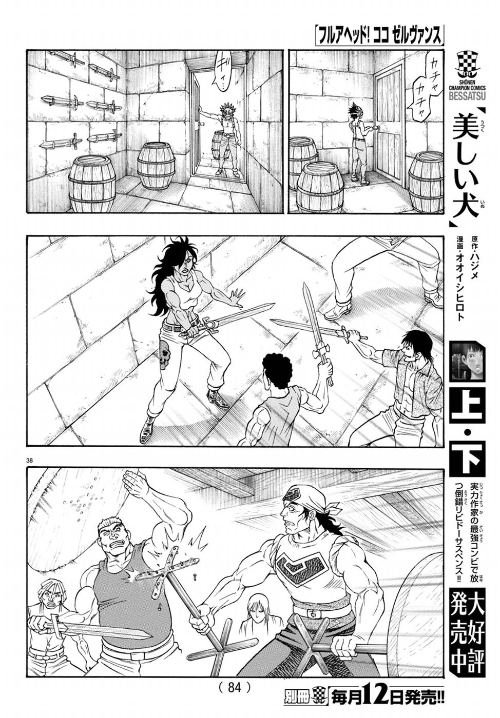 Full Ahead! Coco: Zervance Chapter 14 43ページ