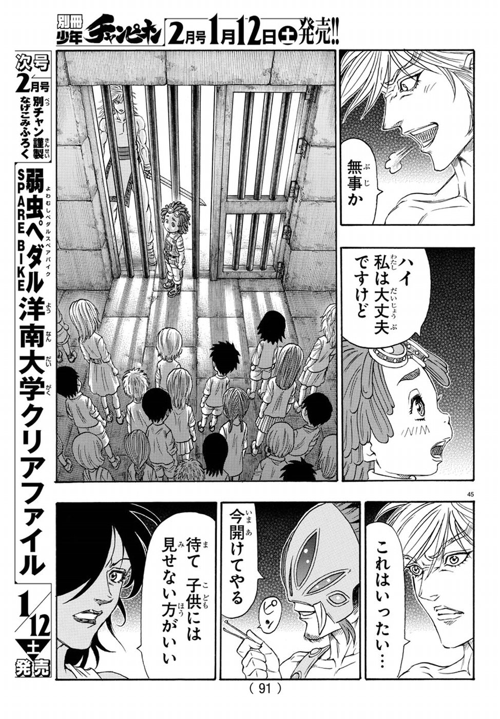 Full Ahead! Coco: Zervance Chapter 14 50ページ